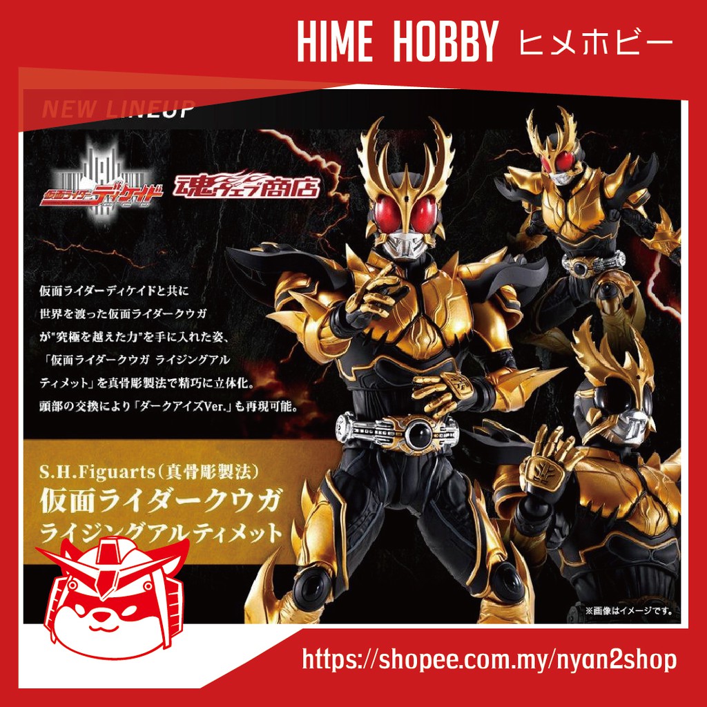 Bandai SHFiguarts - SHF SKC Kamen Rider Kuuga Rising Ultimate