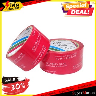 💥โปรสุดพิเศษ!!!💥 เทปวอยด์ปิดกล่อง  หลุยส์เทป  F-P-L-50-48-ด   48 มม. x 5 LOUIS F-P-L-50-48-ด 🚚พร้อมส่ง!✅