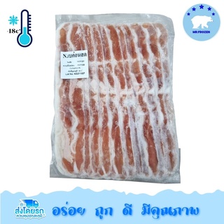 เบค่อนสดสไลด์ น้ำหนัก 500 g.