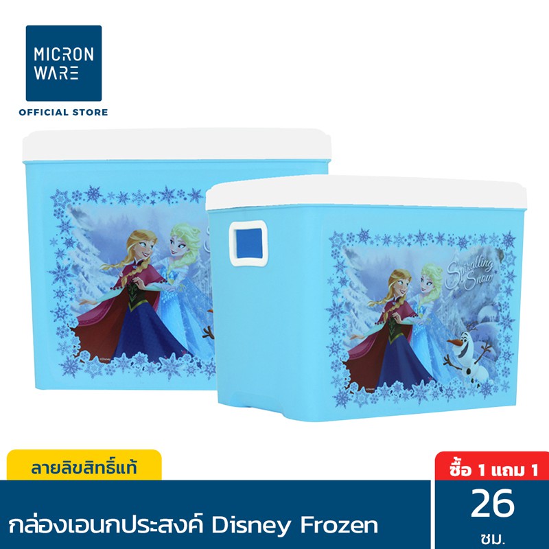 [ซื้อ 1 แถม 1] - Micronware กล่องอเนกประสงค์ Disney Frozen สีฟ้า รุ่น K-88 (ทั้งหมด 2 กล่อง)