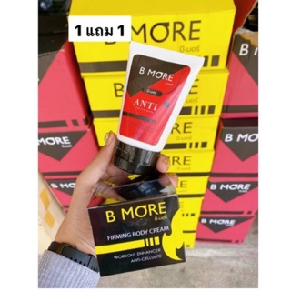 Burnmore เบิร์นมอร์ครีมสลายไขมัน ลดเซลลูไลท์ กระชับสัดส่วน ขนาด100ml. ซื้อ 1 แถม 1