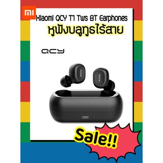 XIAOMI QCY T1 / T1C Mini Dual V5.0 หูฟังไร้สายหูฟังบลูทู ธ หูฟังสเตอริโอเสียง 3D พร้อมไมโครโฟนคู่และกล่องชาร์จ