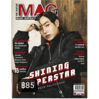 🐰พร้อมส่ง🐰The Guitar Mag  ปก เป๊ก ผลิตโชค ฉบับเดือนกรกฎาคม