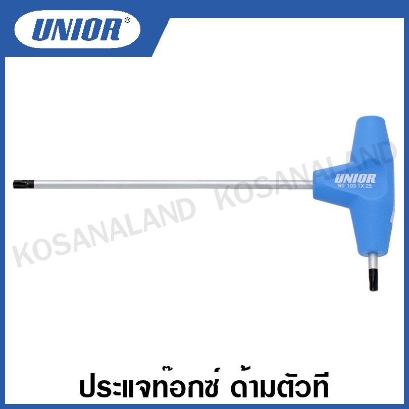 Unior ประแจท๊อกซ์ ด้ามตัวที (ตัวเดี่ยว) (มีให้เลือก 12 ขนาด) รุ่น 193TX ( Torx Wrench with T-Handle 