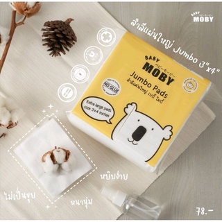 สำลีแผ่น Baby moby เบบี้โมบี้ สำสี สำลีเด็ก