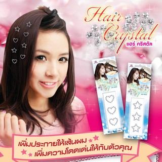 🎆เพชรติดผม🎆เพชรตกแต่งผม🎆HairCrystal🎆แฺฮร์คริสตัส🎆กิ๊ฟติดผม🎆กิ๊ฟแต่งผม🎆เที่แต่งผม🎆ติดทน3-14วัน