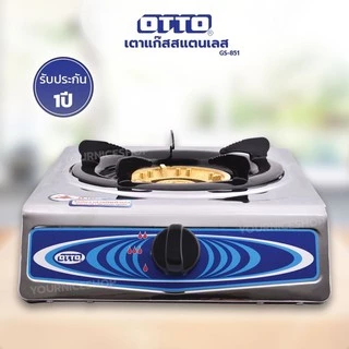💥ส่งฟรี!!💥ครบชุด!! OTTO รุ่น GS-851/GS-841 เตาแก๊สพร้อมหัวปรับแก๊ส และสายแก๊สหนา 1.5 ม.+เข็มขัด