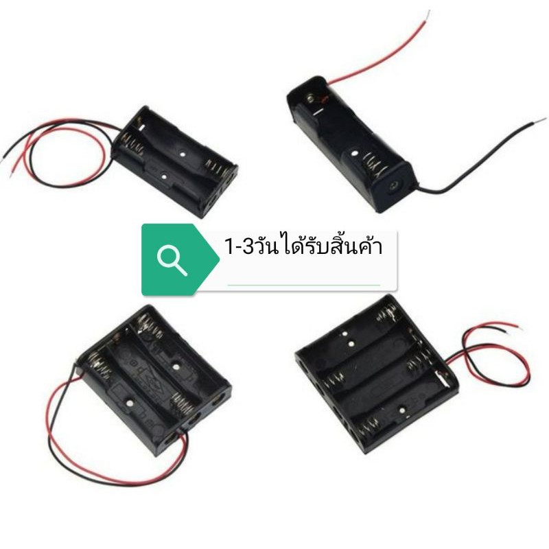 รางถ่าน AA 1ก้อน 2ก้อน 3ก้อน 4ก้อน