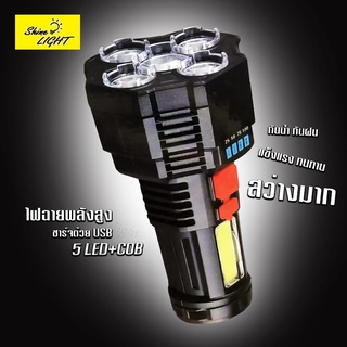 SHINELIGHT NK-T52 ไฟฉายความสว่างสูง 5 ตา LED+COB แสงขาว 60W+20W ปรับความสว่างได้ 5 โหมด กันน้ำ ชาร์จ USB ได้ ไฟฉายพกพา