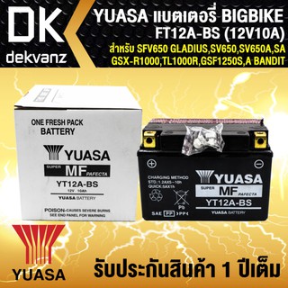 YUASA แบตเตอรี่ แบตเตอรี่ BIGBIKE YT12A-BS 12V10A ก15xย8.7xส10.5