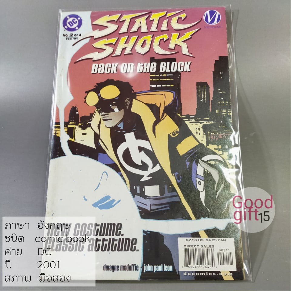 DC COMIC - STATIC SHOCK #2 0f 4 (2001, DC) DC COMIC หนังสือ, DC comic book