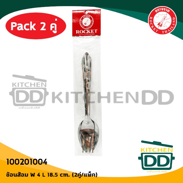 ชุดช้อนส้อม 2 คู่/Pack Rocket จรวด หนา 0.7 มิลลิเมตร 100201004