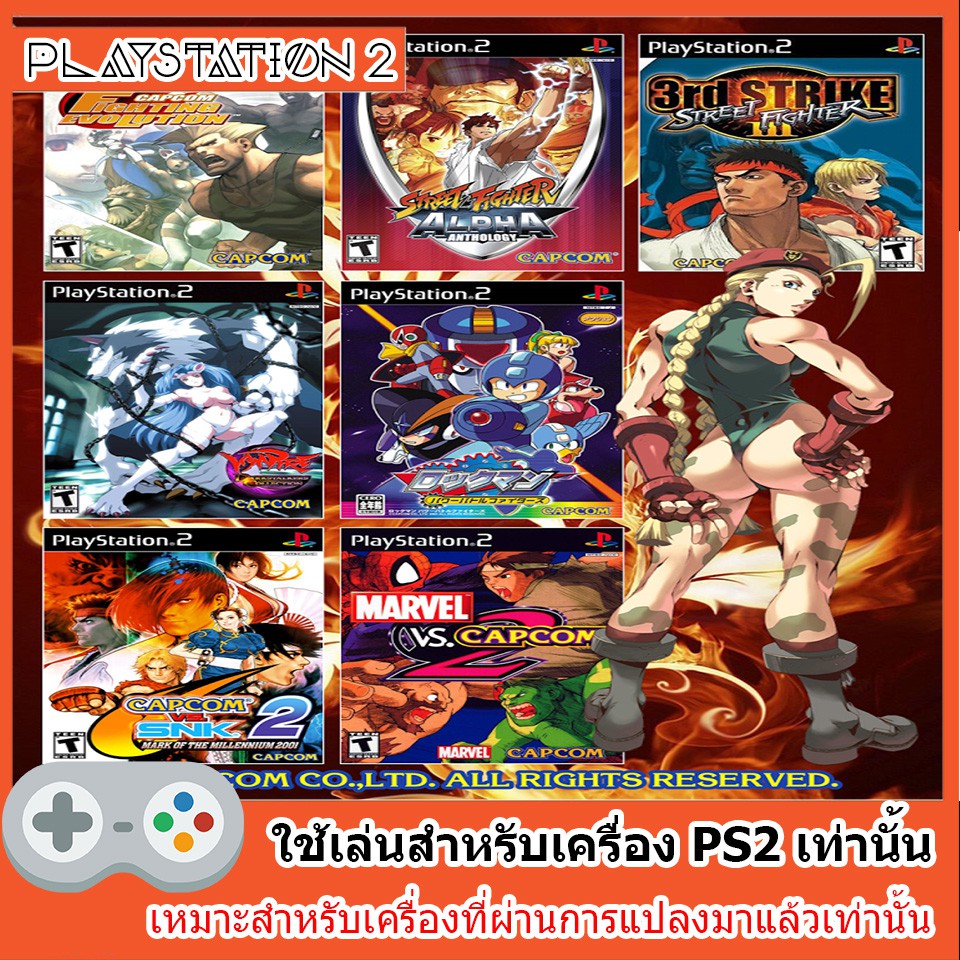แผ่นเกมส์ PS2 - ULTIMATE CAPCOM FIGHTING COLLECTION