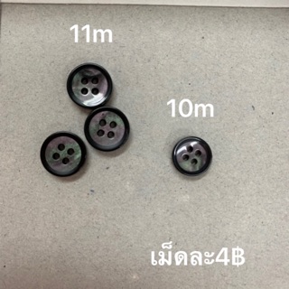 กระดุมเสื้อเชิ้ต ขนาด 10,11 mm