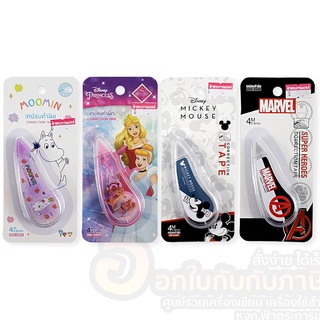 เทปลบคำผิด MT ลายการ์ตูน ลิขสิทธิ์ ขนาด 4m.x5mm. ลาย Marvel ,Mickeymouse ,Moomin ,Disney Princess จำนวน 1ชิ้น พร้อมส่ง