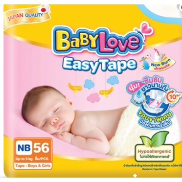 ™℗❀BabyLove Easy Tape ผ้าอ้อมแบบเทป NB,S