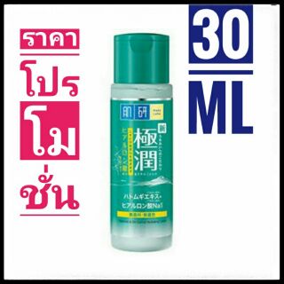 Hada Labo Whitening Lotion 30ml  ขวดเขียว เน้นสิว ฮาดะ ลาโบะ โลชั่นน้ำตบ สุดฮิต จากญี่ปุ่น