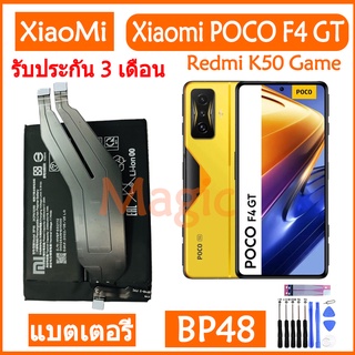 Original แบตเตอรี่ Xiaomi POCO F4 GT / Redmi K50 Gameing battery BP48 2350mAh รับประกัน 3 เดือน