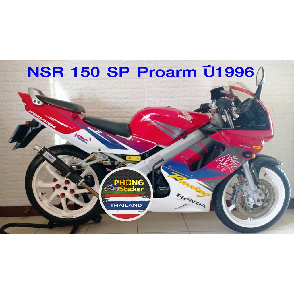 สต กเกอร Nsr Sp Proarm ป 1996 สต กเกอร Honda Nsr Sp Proarm สต กเกอร Nsr Sp โปร อาร ม ป 1996 ต ดรถส แดง Shopee Thailand