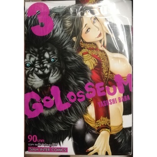 GOLOS SEUM เล่ม 3 .......