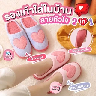 รองเท้าใส่ในบ้าน รองเท้าโรงแรม พื้นยาง กันลื่น slipper สลิปเปอร์ รองเท้าใส่ในบ้านลายหัวใจ FREE SIZE
