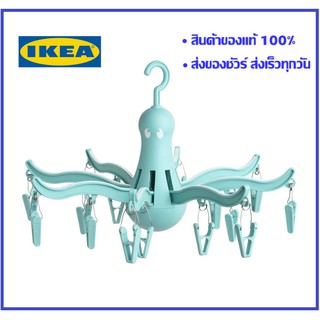 ที่หนีบตากผ้า ที่ตากผ้า ที่ตากผ้าแบบไม้หนีบ เพรสซ่า อิเกีย ที่ตากผ้ารุ่นปลาหมึก IKEA