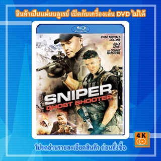 หนัง Bluray Sniper Ghost Shooter (2016) สไนเปอร์ เพชฌฆาตไร้เงา (Sub อังกฤษช้ากว่าภาพนิดหน่อย)