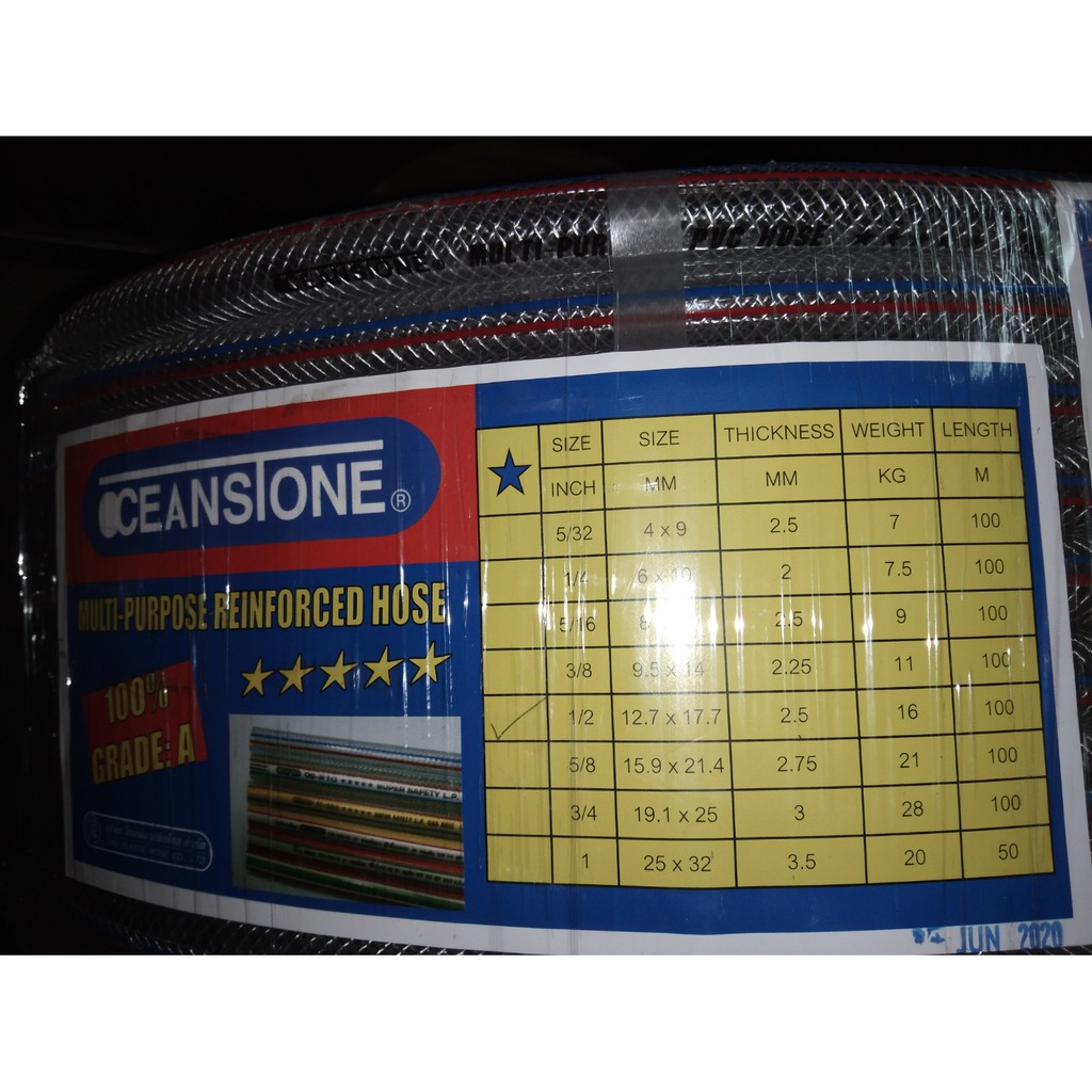 Oceanstone สายยางแก๊ส สายยางเสริมเชือกถัก-ใส สายยางอเนกประสงค์ Oceanstone 1/2" (12.7x17.7mm.) 100 เมตร/ขด !!! ราคาดี !!!