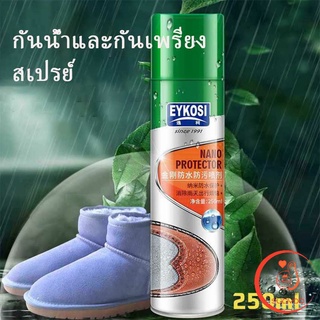 สเปรย์กันน้ำรองเท้า 250 ml สเปรย์กันน้ำ สเปรย์กันน้ำนาโน รองเท้าและกระเป๋า Waterproof spray