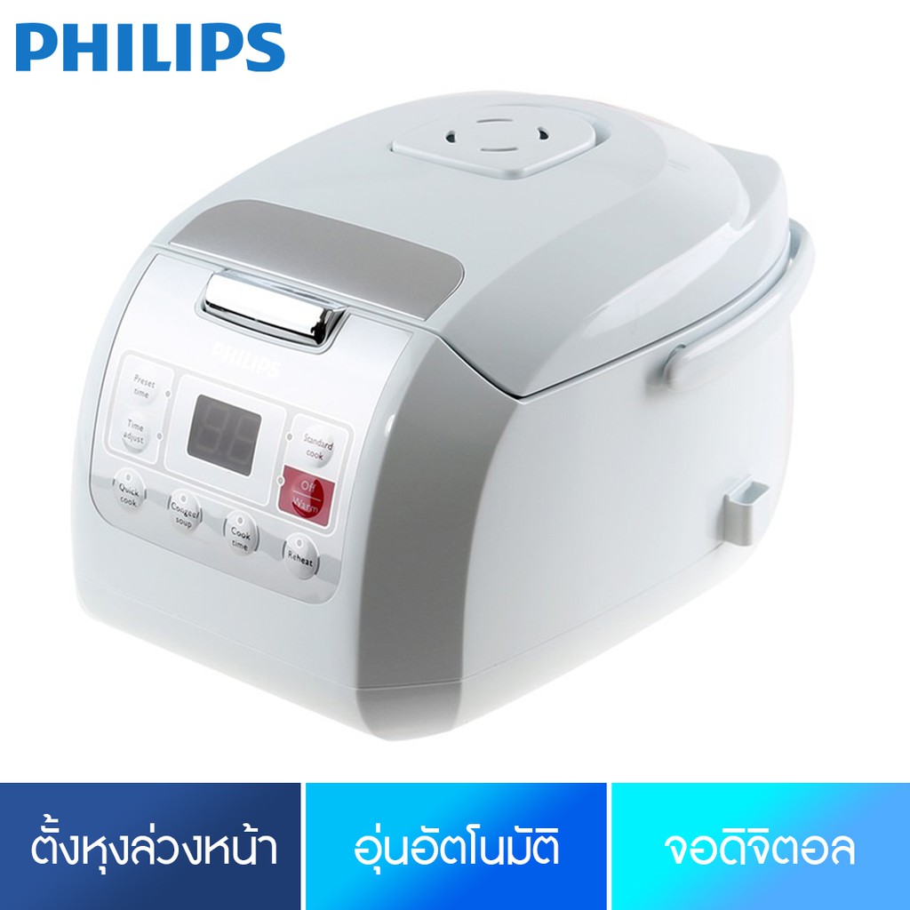 จัดโปร11.11 พร้อมส่ง PHILIPS หม้อหุงข้าวดิจิตอล รุ่น HD3030 ความจุ 1 ...
