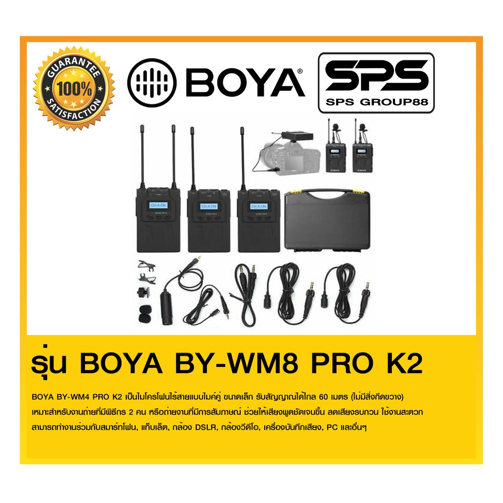 Wireless Microphone ไมค์BOYAแท้ รับประกัน2ปี รุ่น BOYA BY-WM8 PRO K2 ยี่ห้อ BOYA ตัวแทนจำหน่ายแห่งปร