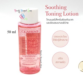 Clarins Soothing Toning Lotion 50 ml