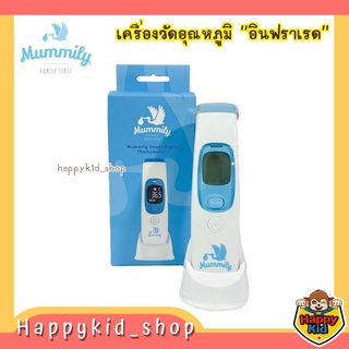 Mummily เครื่องวัดอุณหภูมิ อินฟราเรด