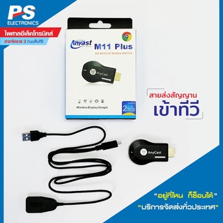 เชื่อมตัวมือถือเข้าทีวี Anycast M11 plus hdmi wifi Display