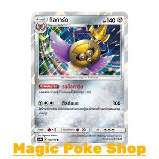 กิลการ์ด (R/SD,Foil) โลหะ ชุด เทพเวหา การ์ดโปเกมอน (Pokemon Trading Card Game) ภาษาไทย