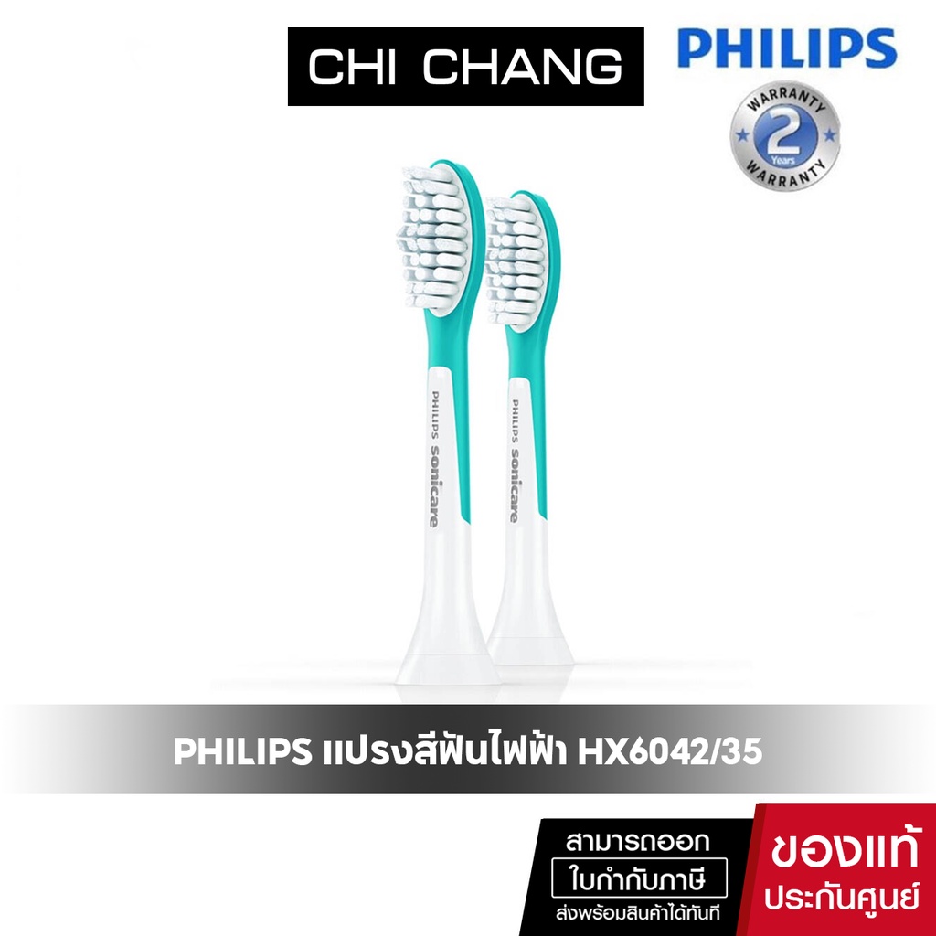 Philips Sonicare For Kids Brush head แปรงสีฟันไฟฟ้า HX6042/35