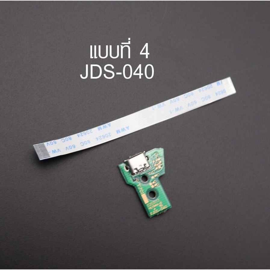 [PS4] แผงวงจร Port USB จอย ps4, dualshock 4 พร้อมสายแพ แผงชาร์จ