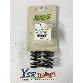 สปริงวาล์วแต่งตัวนอกW110I NEW,W125I NEW,MSx125สำหรับลูกเล็ก,ลูก53วาล์วเดิม(MN8)N.1