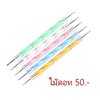 ชุดไม้ดอทใช้ทำลายเล็บ