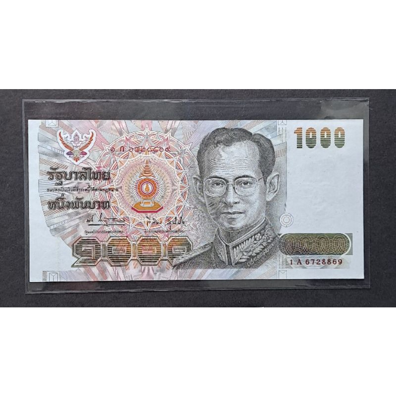 ธนบัตร 1000บาท แบบ14 หมวด 1Aก ลายเซ็นหายาก พนัส-วิจิตรสภาพไม่ผ่านใช้งาน unc ลายเซ็นหายากสุดในแบบ14