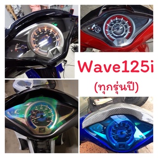 Wave125i ฟิล์มกันรอยไมล์ Wave 125i กันรอยไมล์ ฟิล์มไมล์ (ปลาวาฬ)