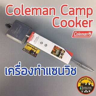 ที่ทำแซนวิช Coleman Camp Cooker