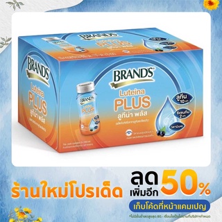 แบรนด์ เจนยู ลูทีน่า พลัส 50มล.(แพ็คละ 8ขวด)ช่วยบำรุงสายตาและช่วยในการมองเห็นมีวิตามินเอ ลดความเสี่ยงโรคจอประสาทตาเสื่อม