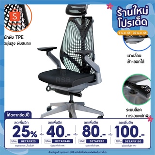 เก้าอี้ทำงาน Ergonomic chair พนักพิง TPE ยืดหยุ่นสูง รุ่นขายดี ยอดนิยม  รหัส 3806