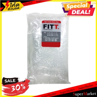 🔥สินค้าขายดี!! พลาสติกกันกระแทก FITT 1.3x1 ม. วัสดุห่อหุ้ม PACK IN 1.3X1M AIR BUBBLE