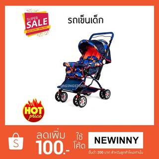 🔥Sale🔥รถเข็นเด็ก Family Mate สีน้ำเงิน(901)