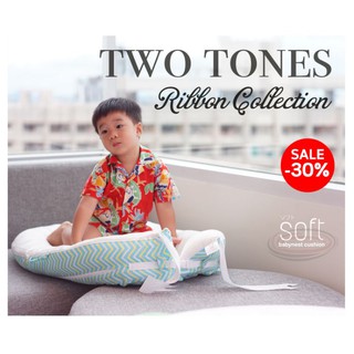 SOFT babynest รุ่น 2 tones ผูกโบว์