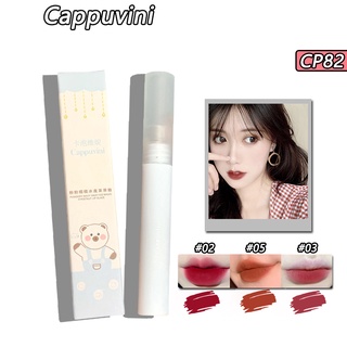 Cappuvini CP82 ลิปไลน์เนอร์ เนื้อแมตต์ ให้ความชุ่มชื้น ซ่อมแซมริมฝีปาก 1.6 กรัม