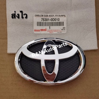 โลโก้กระจังหน้า Toyota vios พร้อมเบ้า (75301-0D010)