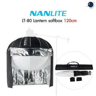 Nanlite LT-120 Lantern softbox 120cm (for Forza 300/500) ประกันศูนย์